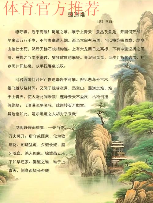 饮恨12码决战！丝路雄鹰难越巍巍昆仑