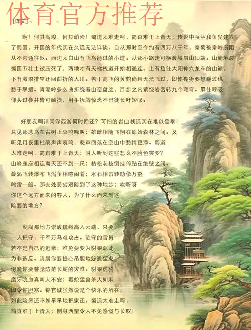 饮恨12码决战！丝路雄鹰难越巍巍昆仑