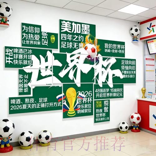 2026世界杯下注正规官方 2026世界杯下注正规官方